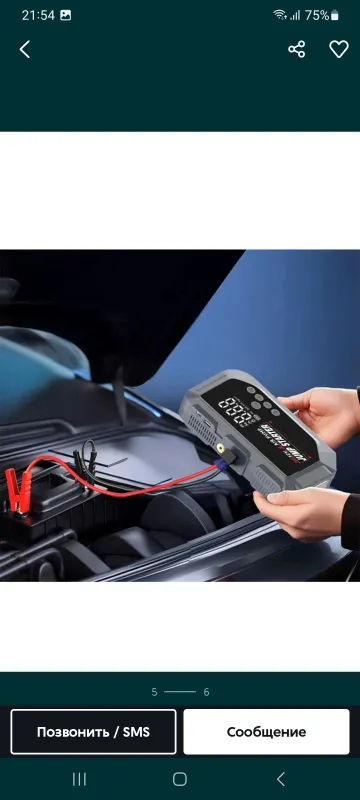 Jump starter, бустер, Повербанк, пусковое устройство, POWERBANK, pover 4 Jump starter, бустер, Повербанк, пусковое устройство, POWERBANK, pover 4