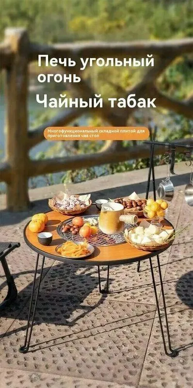 Многофункциональный стол-гриль для пикника и кемпинга (3 в 1) — фото 2