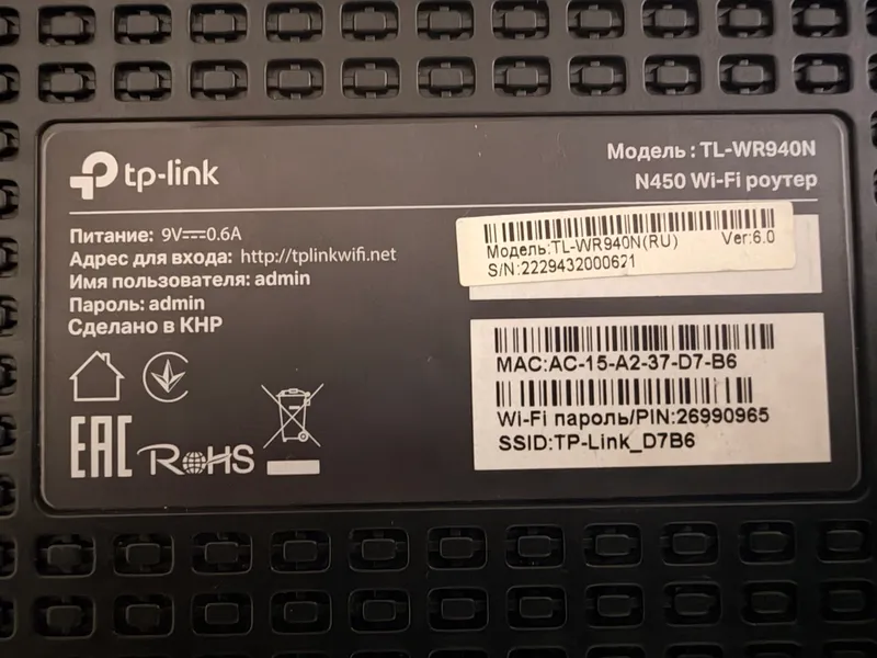 WiFi router