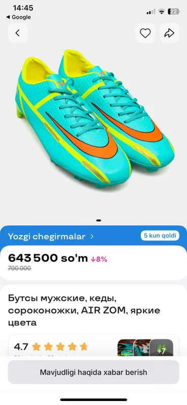 Butsi /Football boots / Футбольные бутсы 3 Butsi /Football boots / Футбольные бутсы 3