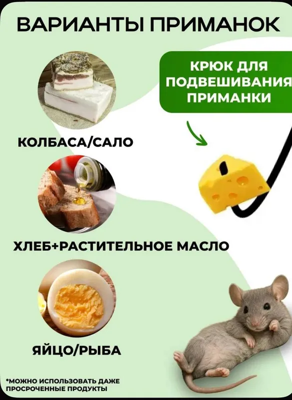 Мышеловка крысоловка гуманная — фото 3