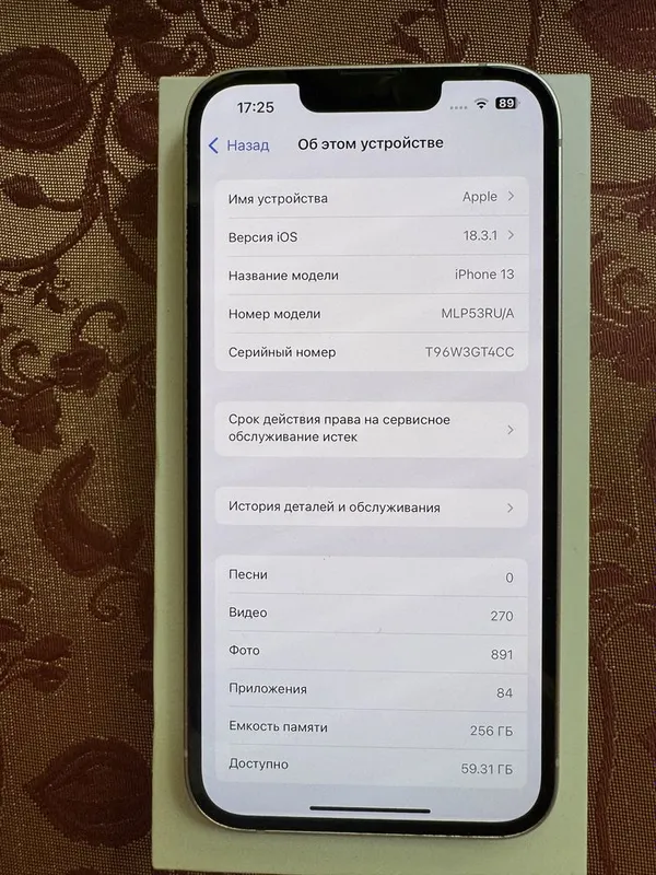 Продается Iphone 13 — фото 1