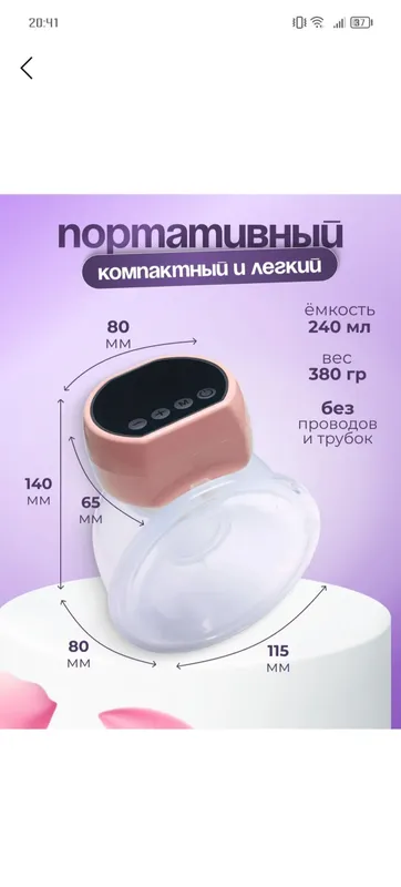 Молокоотсос грудного молока,электр-кий 3х режимов — фото 4