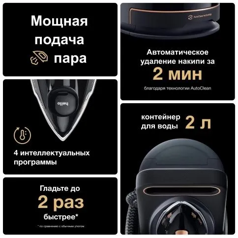Парогенератор Braun CareStyle 9 IS9090BK — фото 1