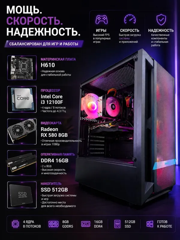 i3 12100F / 8GB videokarta / 16GB DDR4 / 512GB SSD