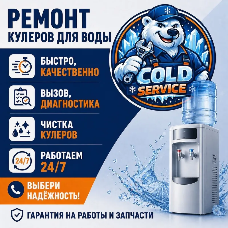 Срочный ремонт куллеров на дому и в офсе
