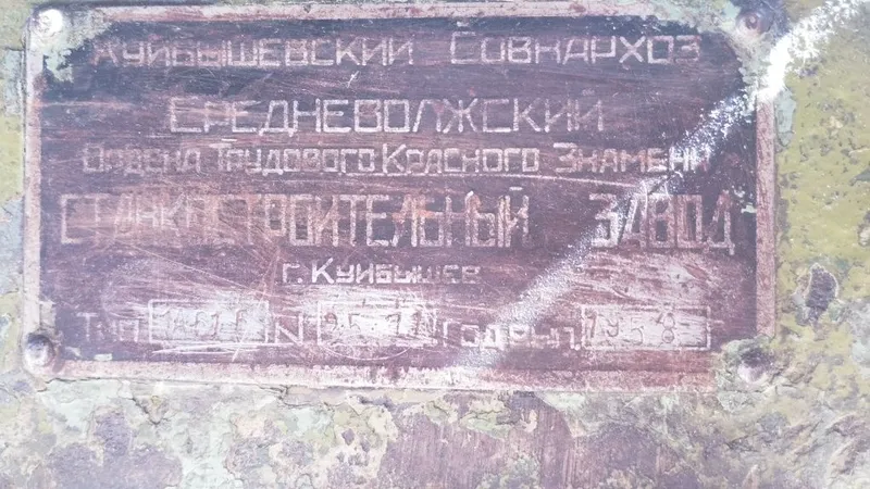 Токарный станок а1616 год выпуска 1958 г 2 Токарный станок а1616 год выпуска 1958 г 2