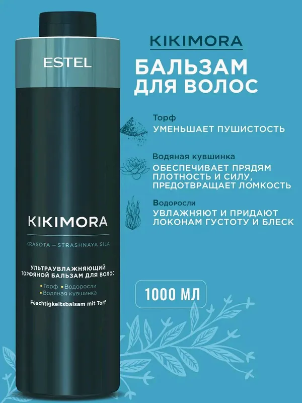 Estel kikimora shampun