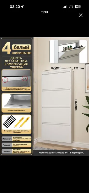Обувной шкаф/Обувница 1 Обувной шкаф/Обувница 1