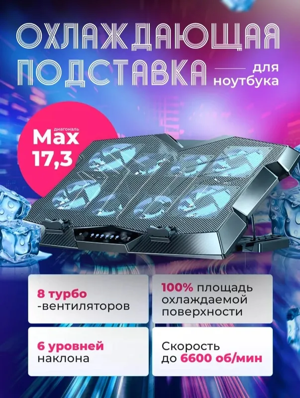 Подставка для ноутбука очень помогает ноутбуку не перегреватся