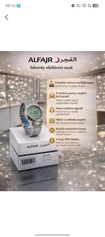Al Fajr azan watches — фото 1