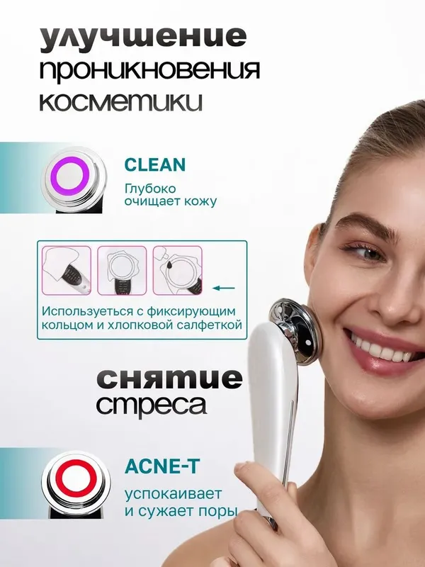 Микротоковый массажер для лица RF лифтинг 4 Микротоковый массажер для лица RF лифтинг 4