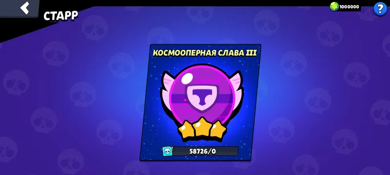 игра