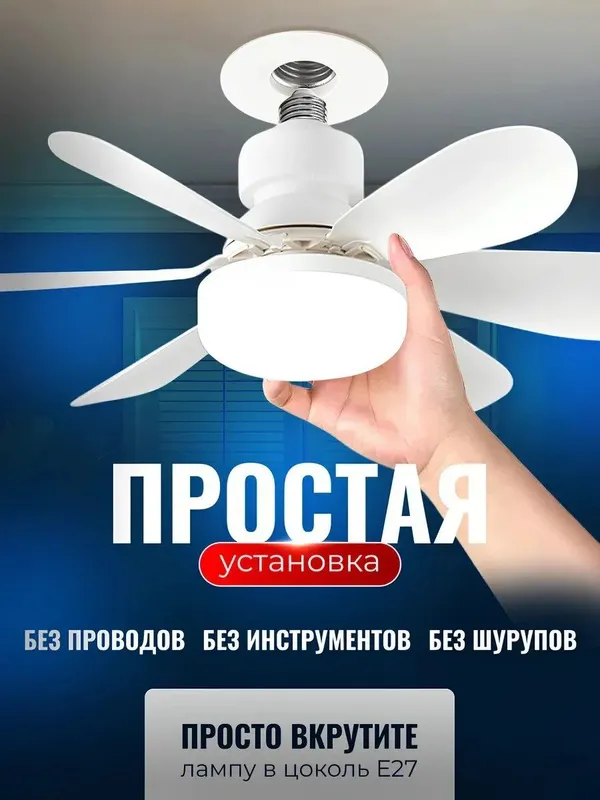 Qandil led ventilyator - yozda ajoyib 2 Qandil led ventilyator - yozda ajoyib 2