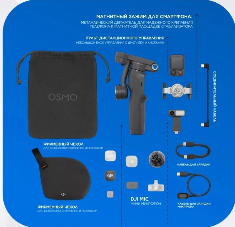 DJI OSMO MOBILE 8P Creator Combo 3 DJI OSMO MOBILE 8P Creator Combo 3