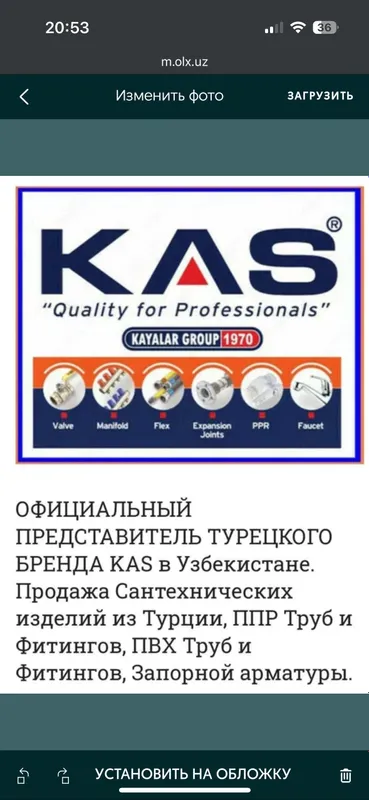 КАС бренди Пластик Труба ва Фитинглар оптом нархда 2 КАС бренди Пластик Труба ва Фитинглар оптом нархда 2