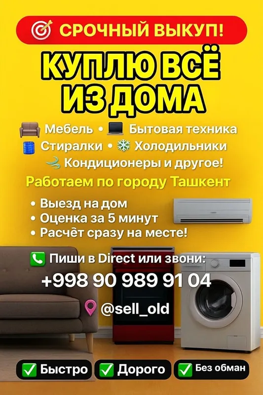 Покупаем старую мебель Покупаем старую мебель