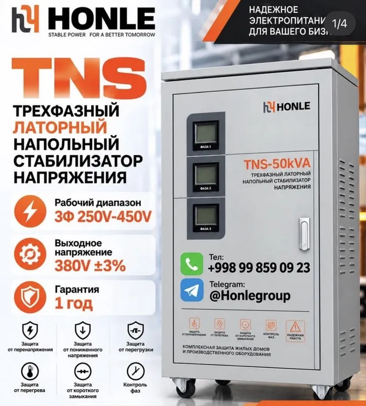 Стабилизатор 3фаза 15ква 500$ 4 Стабилизатор 3фаза 15ква 500$ 4