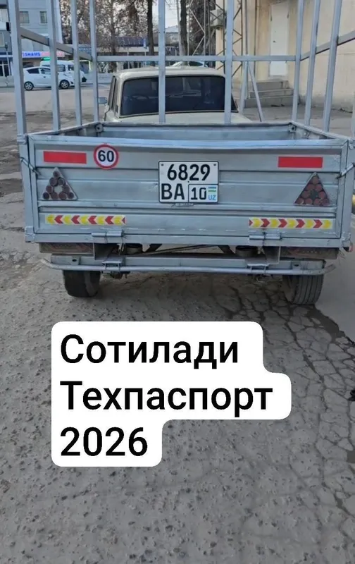 Телешка 2026 год