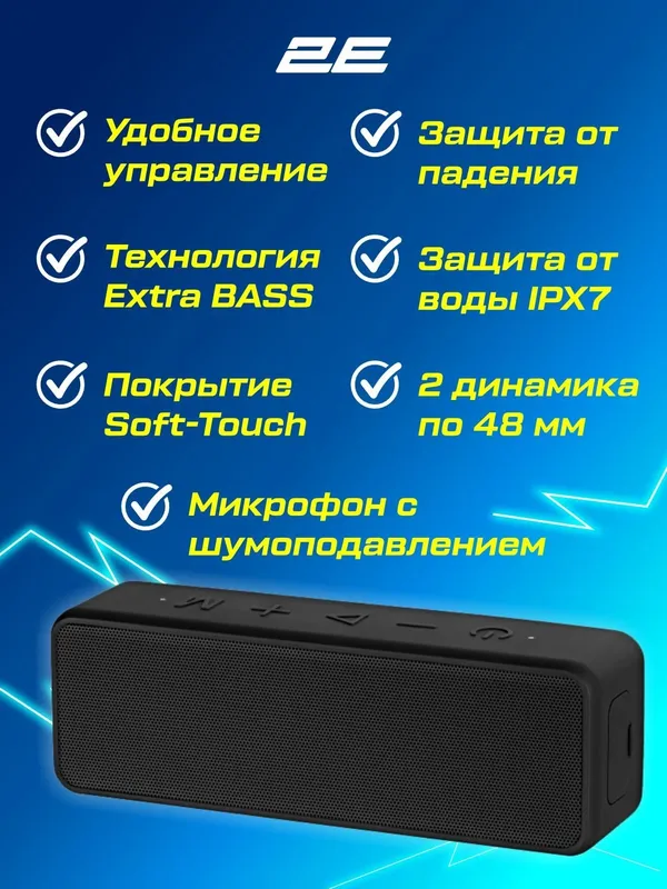 Портативная колонка 2E SoundXBlock TWS, MP3, Wireless, Waterproof, Black — фото 1