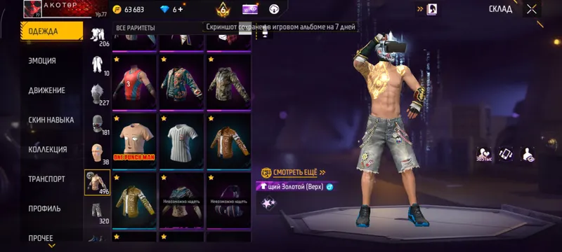 free fire akk 7