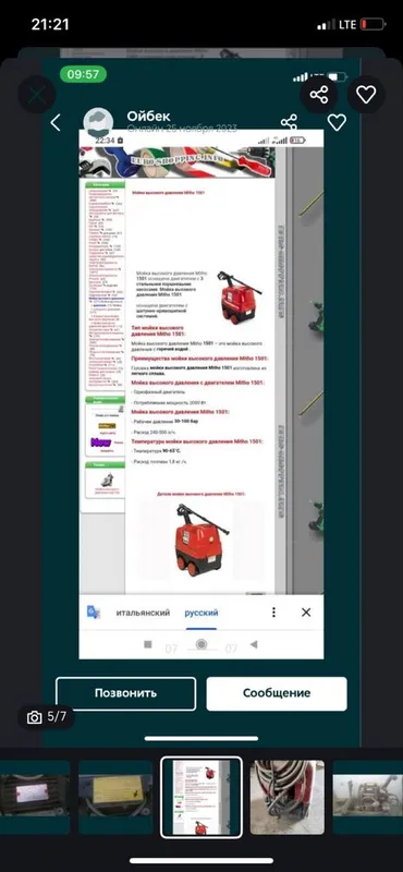 карчер продается 6 карчер продается 6