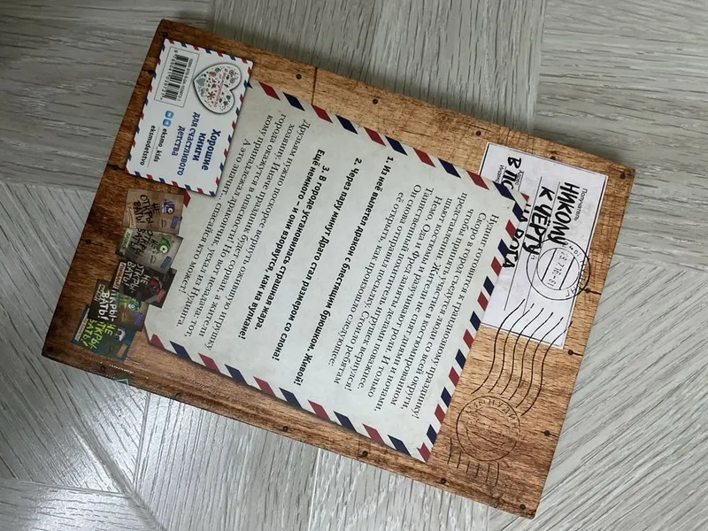 Абсолютно новая книга — фото 2