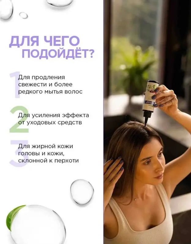 ПИЛИНГ ДЛЯ КОЖИ ГОЛОВЫ 2