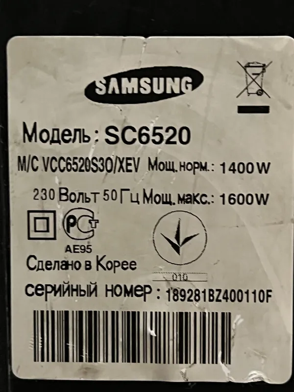 Пылесос Samsung SC6520 7 Пылесос Samsung SC6520 7