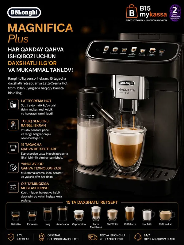 DeLonghi Magnifica Plus / Dastavka / New DeLonghi Magnifica Plus / Dastavka / New