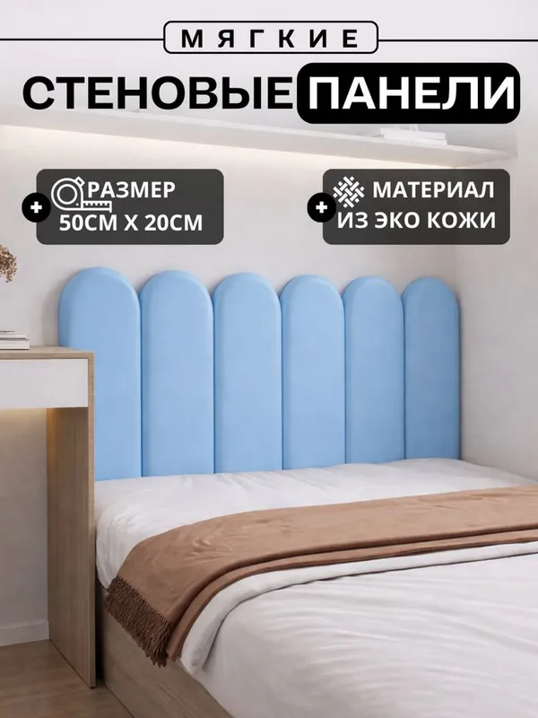 Мягкие стеновые панели самоклеющиеся 45000 за штуку! — фото 3