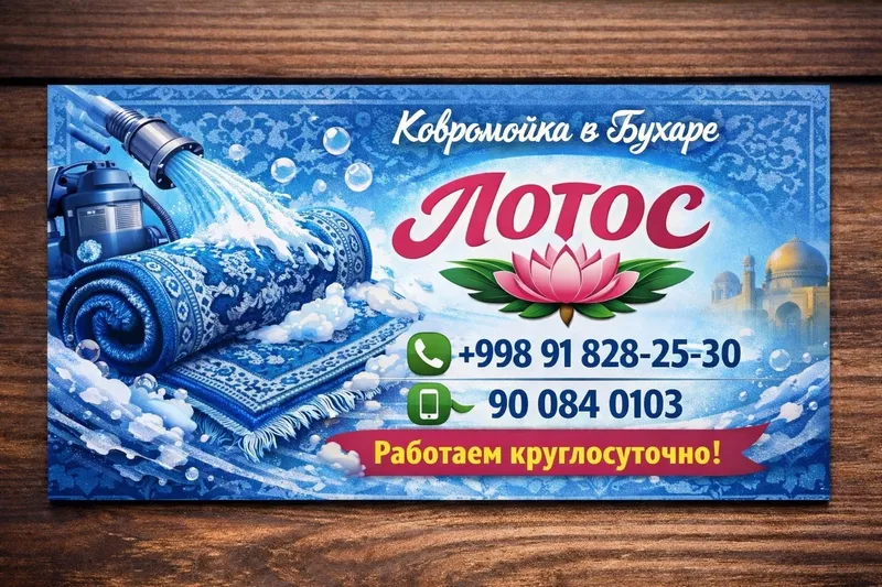 Стирка ковров пледов одеяло 4 Стирка ковров пледов одеяло 4