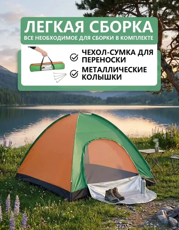 Палатка туристическая 6 местная 3 Палатка туристическая 6 местная 3