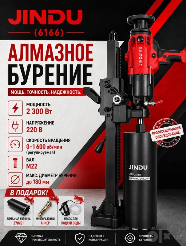 JINDU 6166 olmosli burg‘ilash qurilmasi — 2300 Vt + stanka JINDU 6166 olmosli burg‘ilash qurilmasi — 2300 Vt + stanka