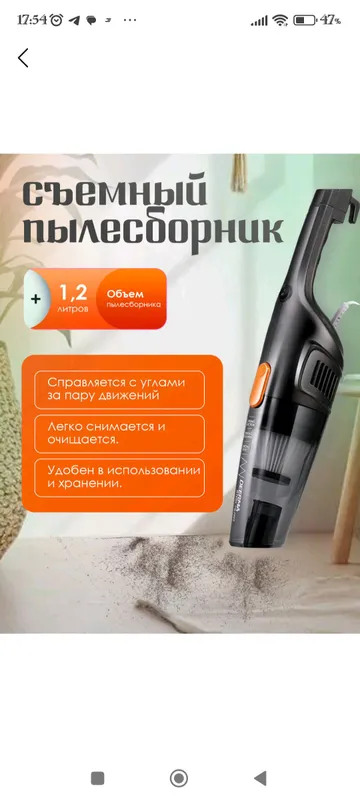 Вертикальный пылесос — фото 1 Вертикальный пылесос — фото 1