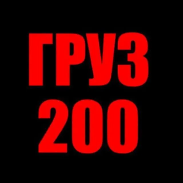 Груз 200 перевозка по Узбекистану