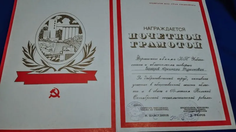 Посуда советского периода — фото 8