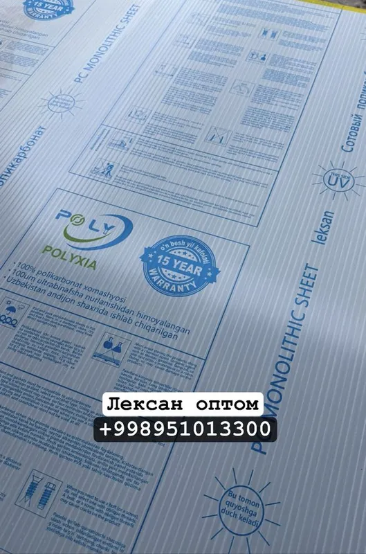 Лексан | оптом | Xitoy 15yil Гарантия 1 Лексан | оптом | Xitoy 15yil Гарантия 1