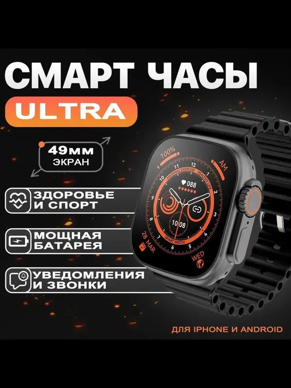 Smart soat T800 - bolalar va kattalar uchun — фото 1