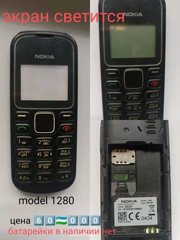 Нокиа 1280 б/у ремонт нужен