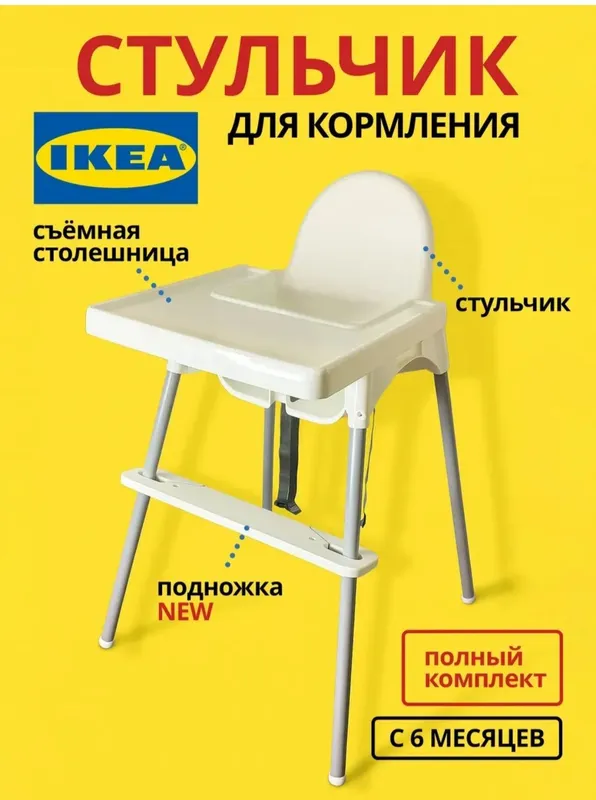 Ikea bolalar stuli 1 Ikea bolalar stuli 1