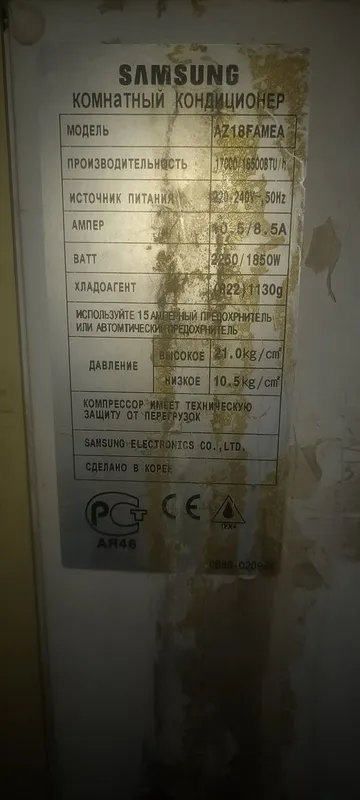 Кондиционер AZ18FAMEA — фото 1