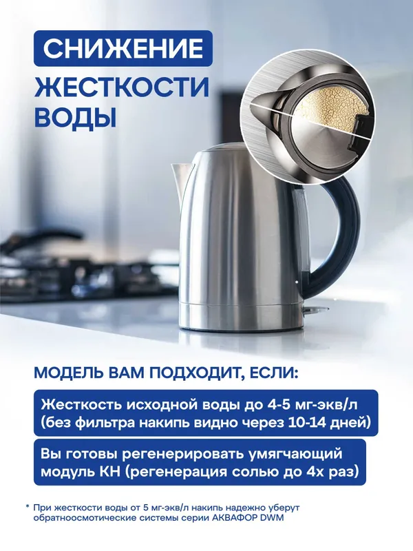 Фильтр под мойку ECO H Pro 5 Фильтр под мойку ECO H Pro 5