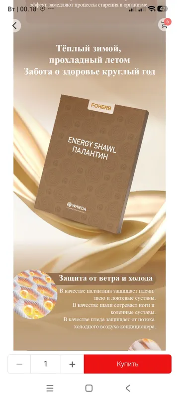Energetik palantin 7 Energetik palantin 7