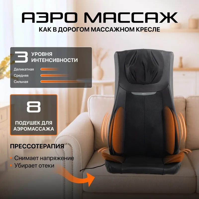 Массажная накидка Genau Privilege Beige — фото 7