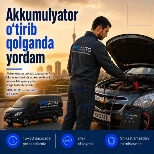 Помощь при севшем аккумуляторе в Ташкенте 2