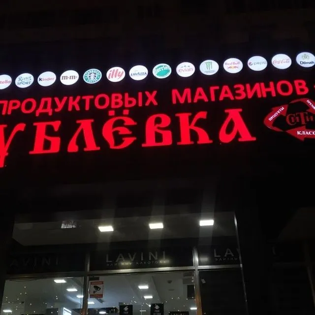 Наружная реклама Tashqi reklama bo'rtma xariflar — фото 4
