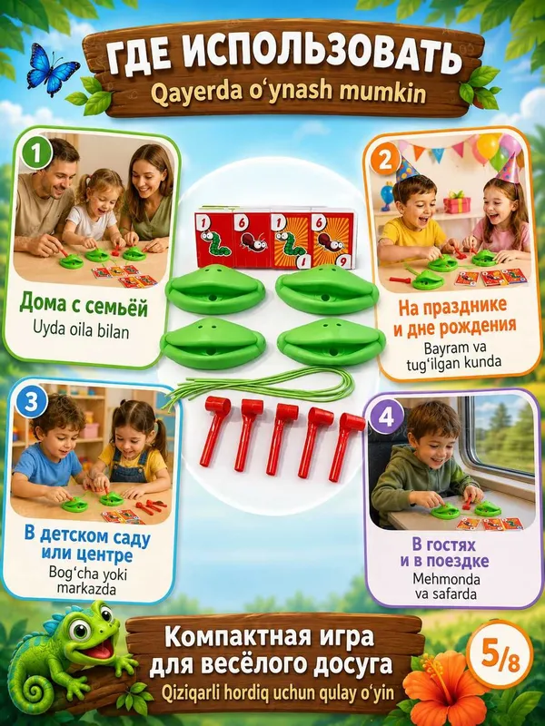 Настольная игра Язык ящерицы, на скорость и реакцию, 2-4 игрока — фото 2