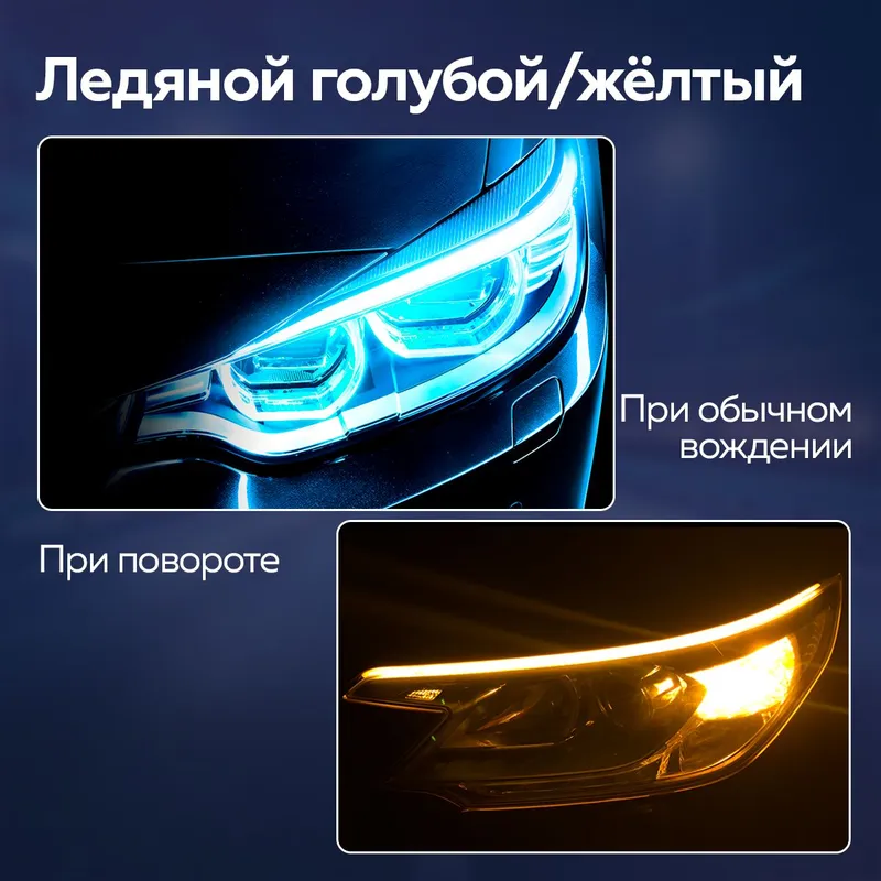 Avto led tasma - barcha mashina uchun maxsus