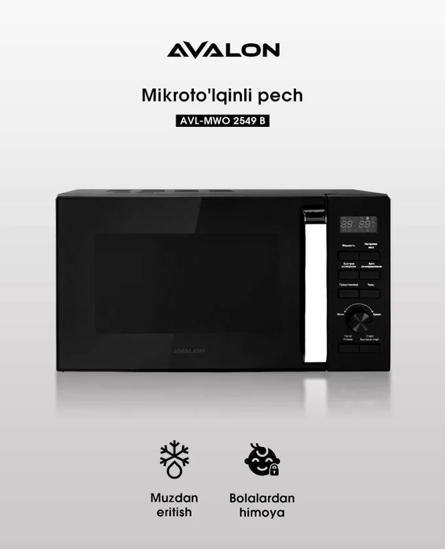 Микроволновая печь! ДЁШЕВО! AVALON! Микроволновая печь! Artel. SHIVAKI. 5